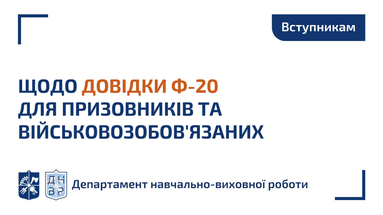 Довідка