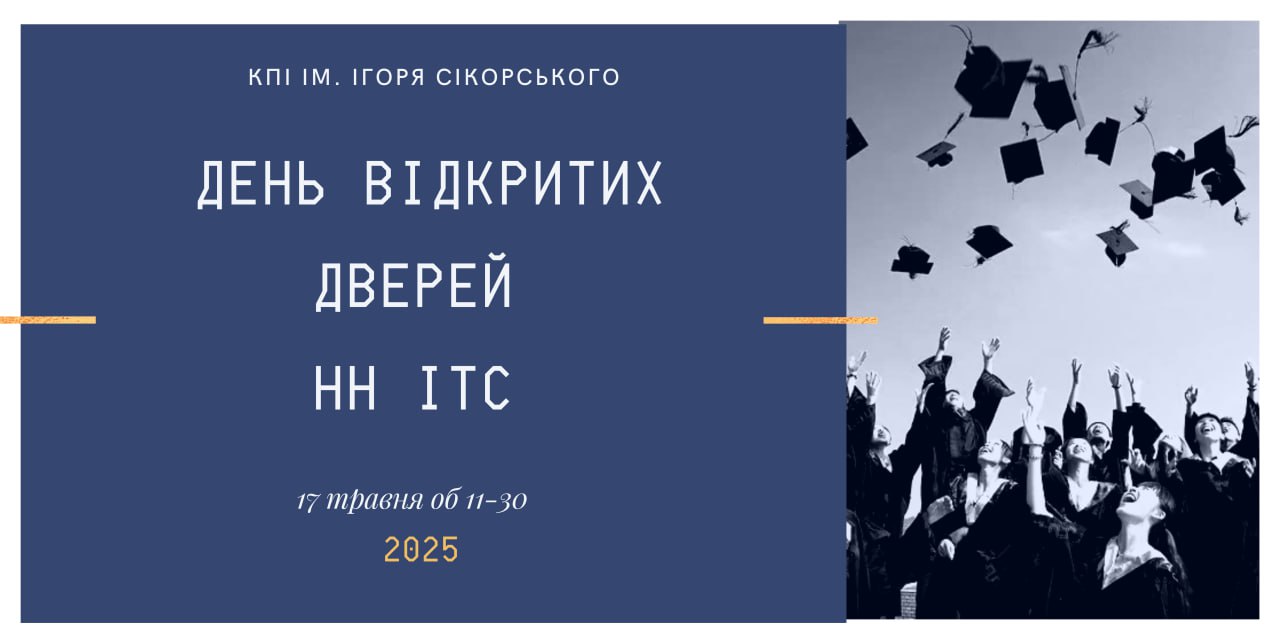 ДОД_15.05.2025