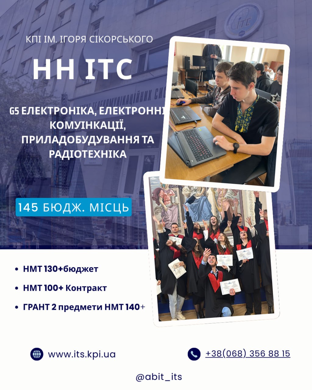Вступ_2025_v2
