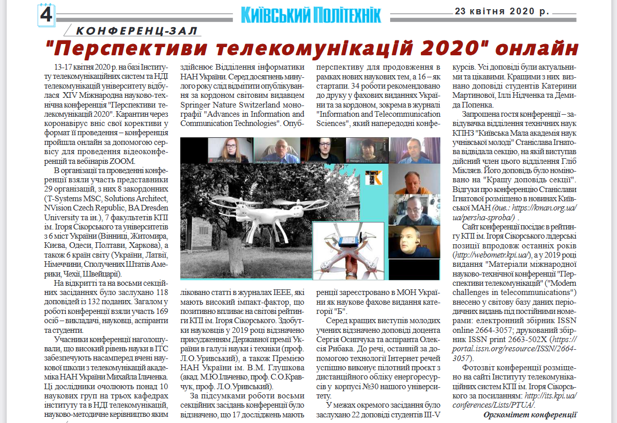 КП про ПТ 2020