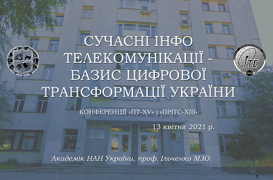 Презентація Ільченко фото 2021