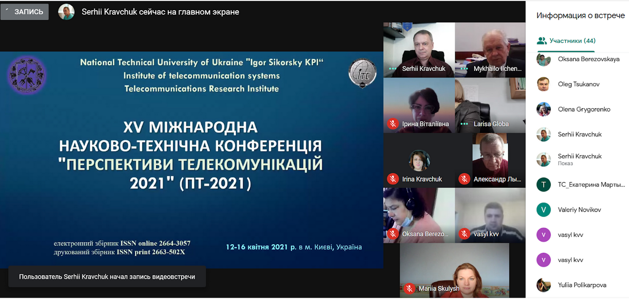 відкриття 2021